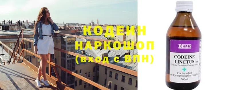 Codein напиток Lean (лин)  дарнет шоп  omg ссылка  Саранск 