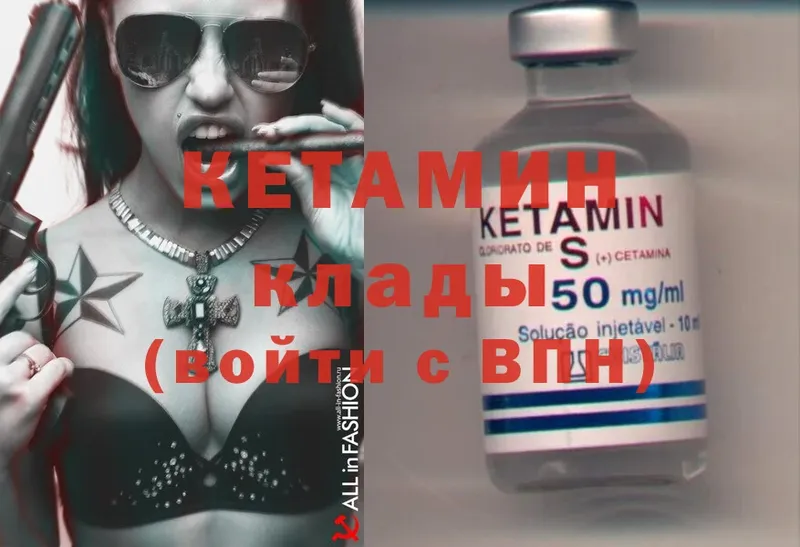 Кетамин ketamine  даркнет сайт  Саранск 