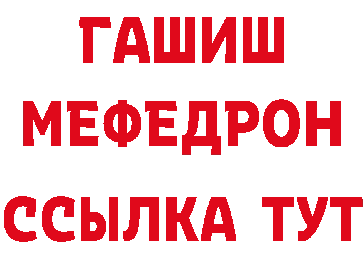 БУТИРАТ 1.4BDO ТОР дарк нет mega Саранск